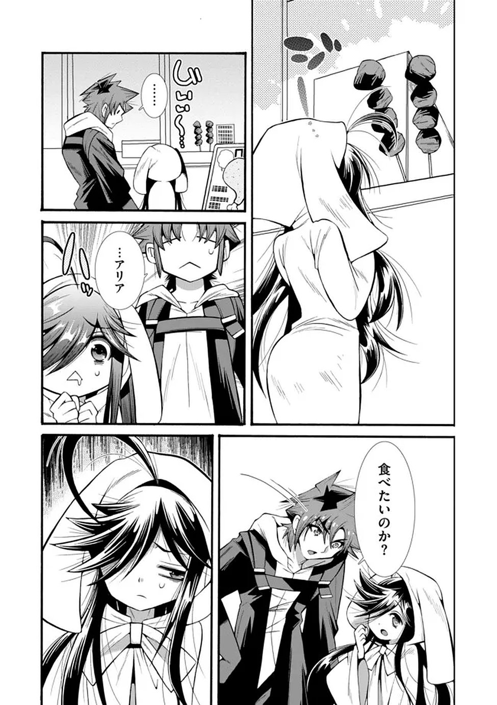 Uragirareta Ore to Mamon Slave no Isekai Boukentan - Chapter 3 - Page 13