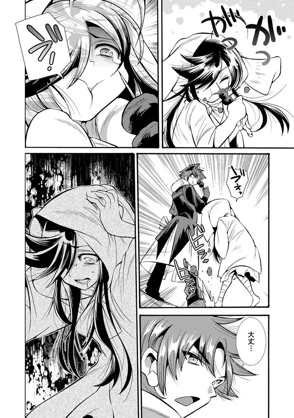 Uragirareta Ore to Mamon Slave no Isekai Boukentan - Chapter 3 - Page 18