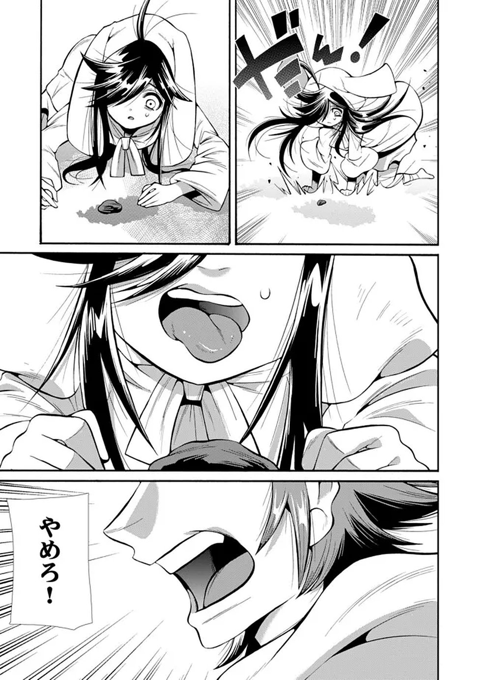 Uragirareta Ore to Mamon Slave no Isekai Boukentan - Chapter 3 - Page 19