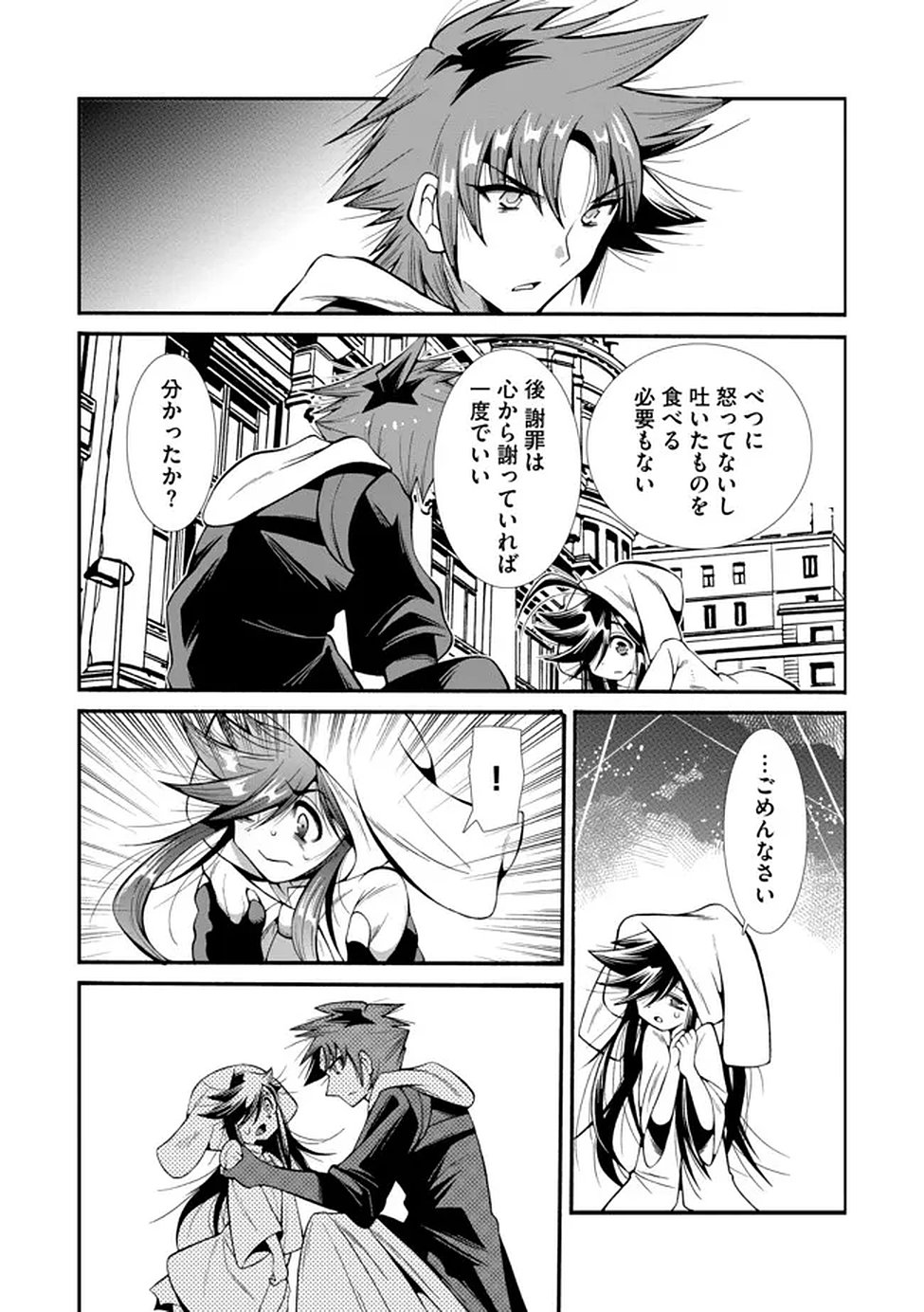 Uragirareta Ore to Mamon Slave no Isekai Boukentan - Chapter 3 - Page 21