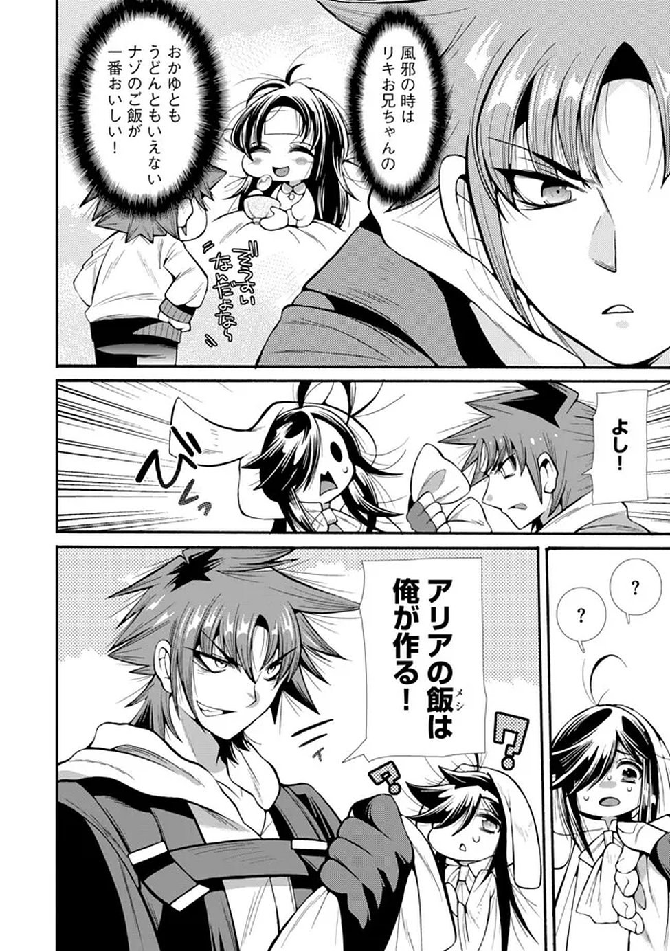 Uragirareta Ore to Mamon Slave no Isekai Boukentan - Chapter 3 - Page 24