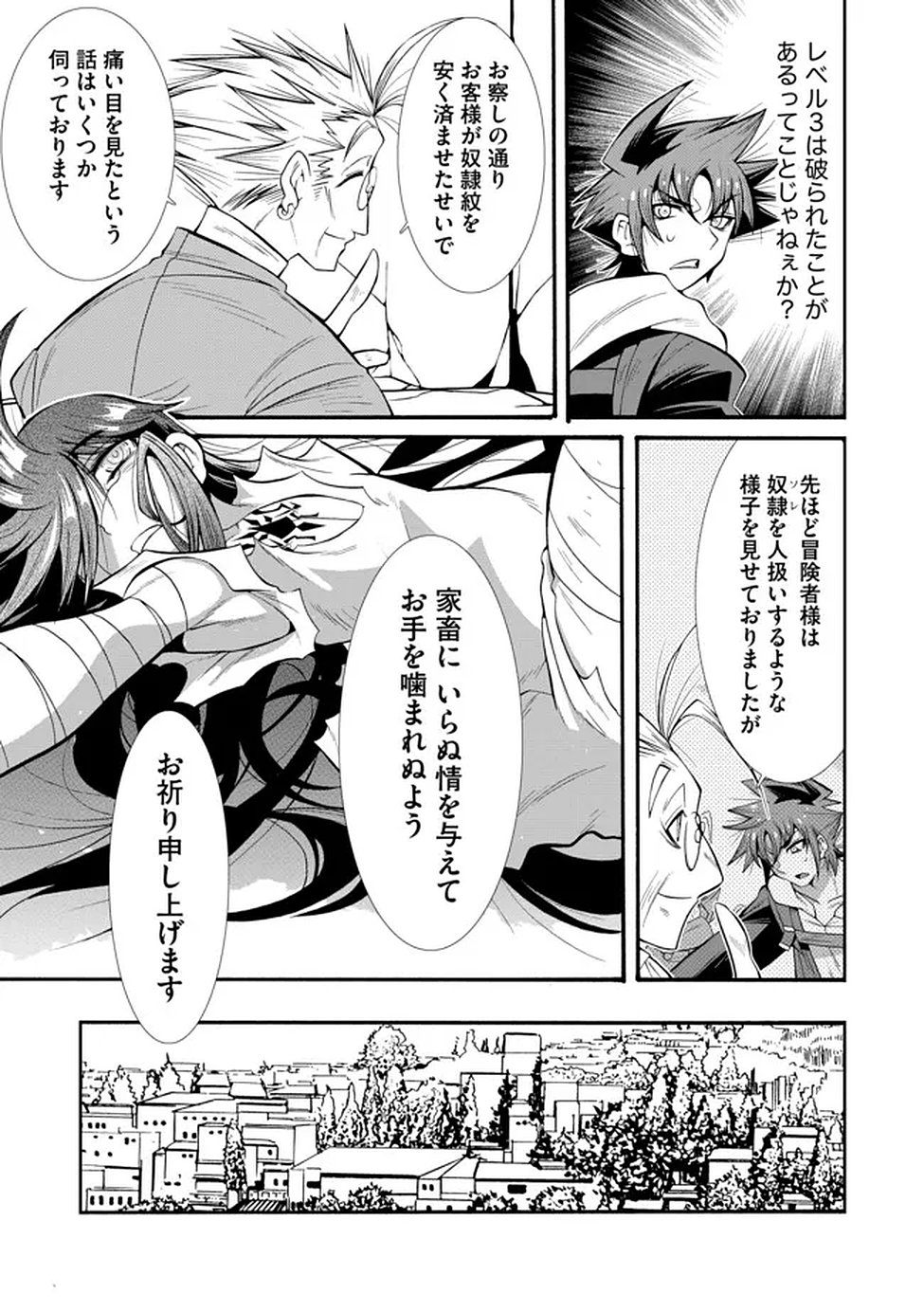 Uragirareta Ore to Mamon Slave no Isekai Boukentan - Chapter 3 - Page 5