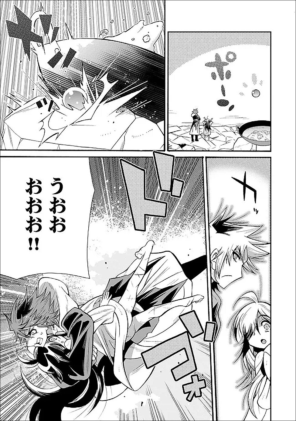 Uragirareta Ore to Mamon Slave no Isekai Boukentan - Chapter 4.1 - Page 13