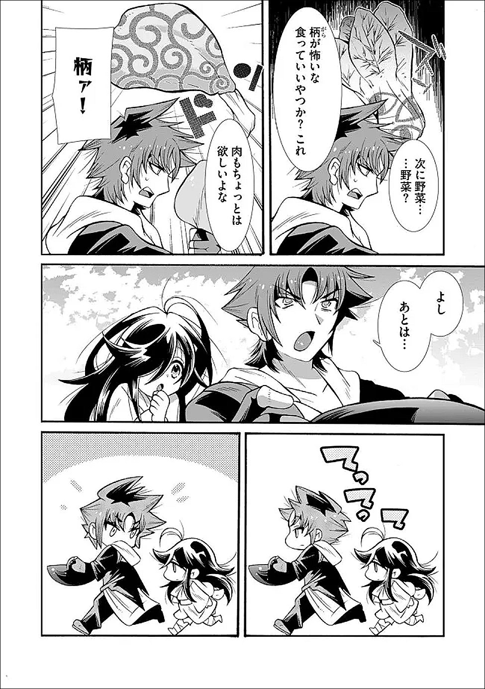 Uragirareta Ore to Mamon Slave no Isekai Boukentan - Chapter 4.1 - Page 2