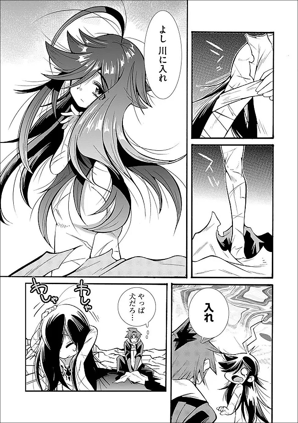 Uragirareta Ore to Mamon Slave no Isekai Boukentan - Chapter 4.1 - Page 5