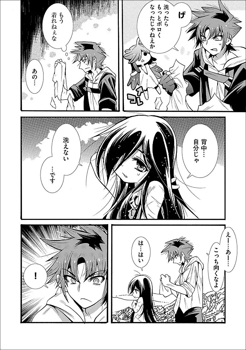 Uragirareta Ore to Mamon Slave no Isekai Boukentan - Chapter 4.1 - Page 6