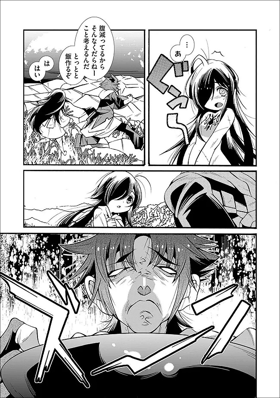 Uragirareta Ore to Mamon Slave no Isekai Boukentan - Chapter 4.1 - Page 9