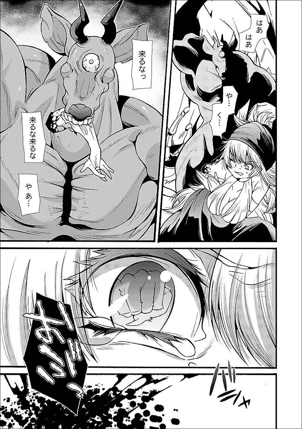 Uragirareta Ore to Mamon Slave no Isekai Boukentan - Chapter 4.2 - Page 12