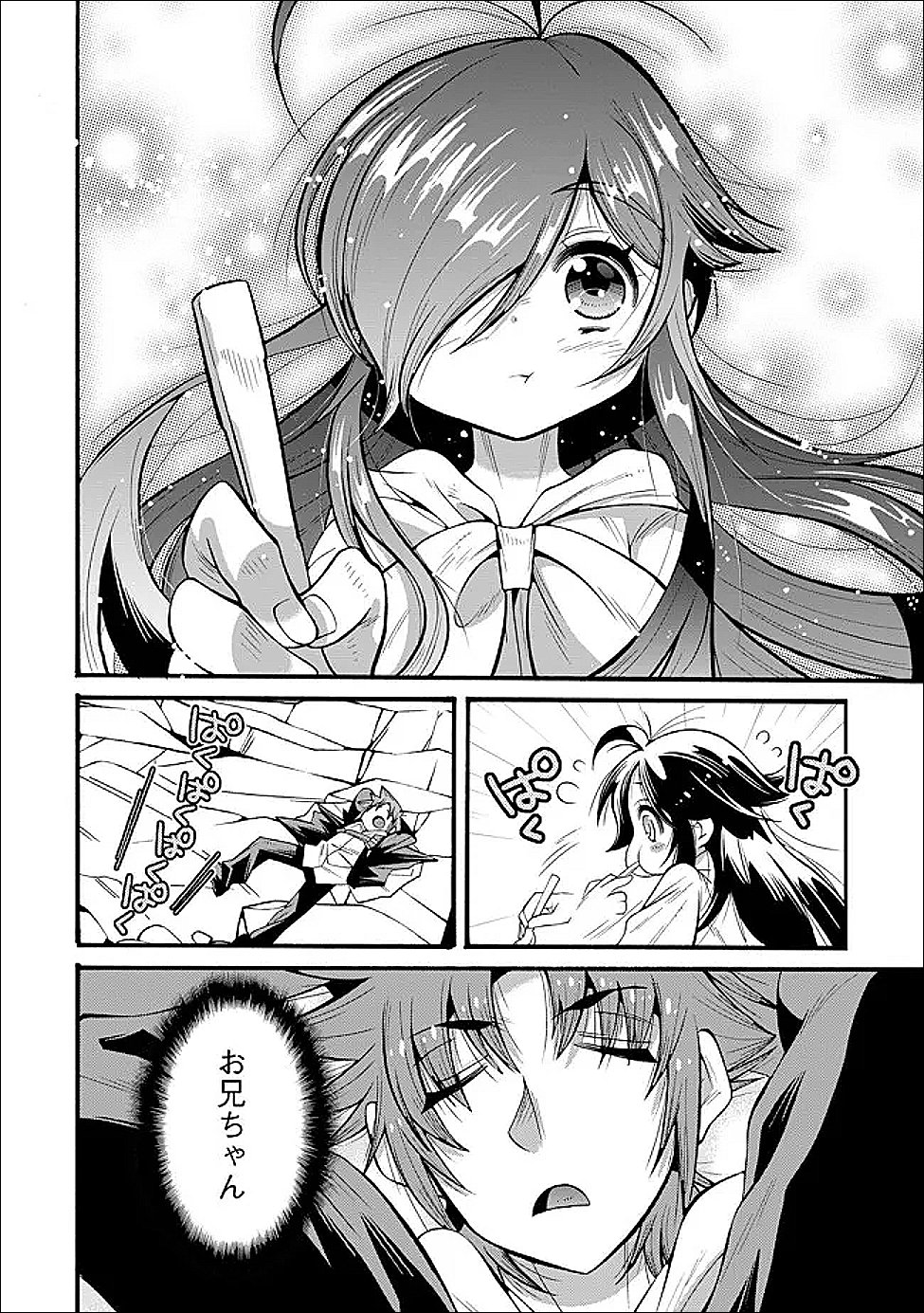 Uragirareta Ore to Mamon Slave no Isekai Boukentan - Chapter 4.2 - Page 3