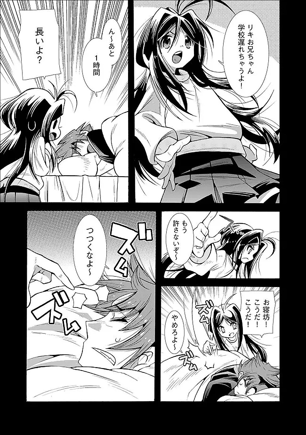 Uragirareta Ore to Mamon Slave no Isekai Boukentan - Chapter 4.2 - Page 4