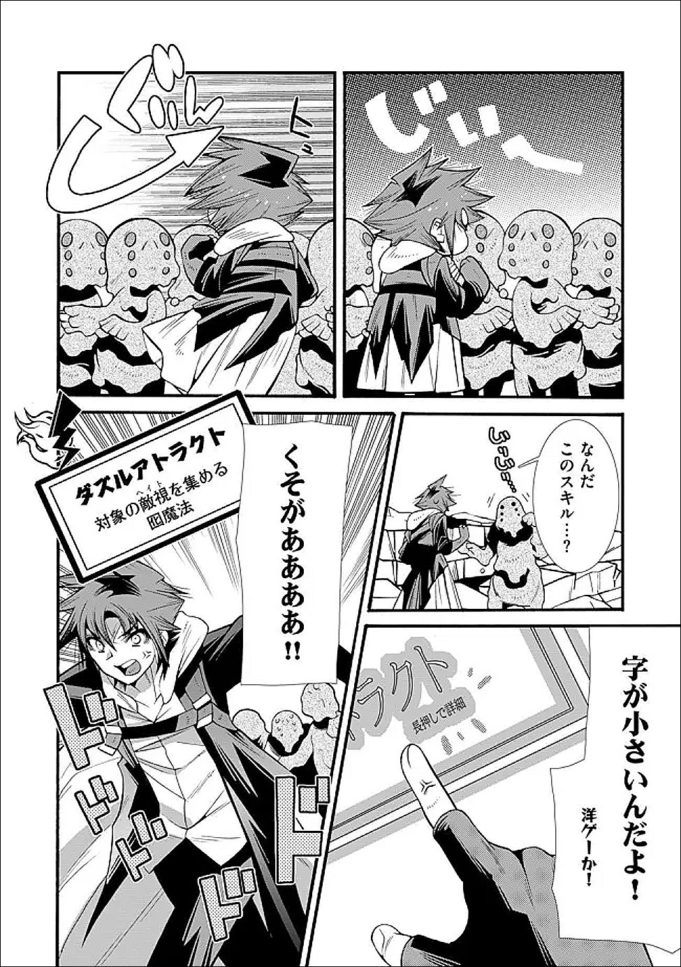 Uragirareta Ore to Mamon Slave no Isekai Boukentan - Chapter 4.2 - Page 7
