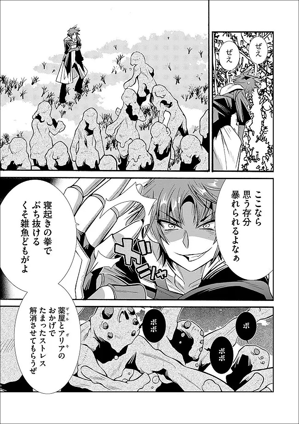 Uragirareta Ore to Mamon Slave no Isekai Boukentan - Chapter 4.2 - Page 8