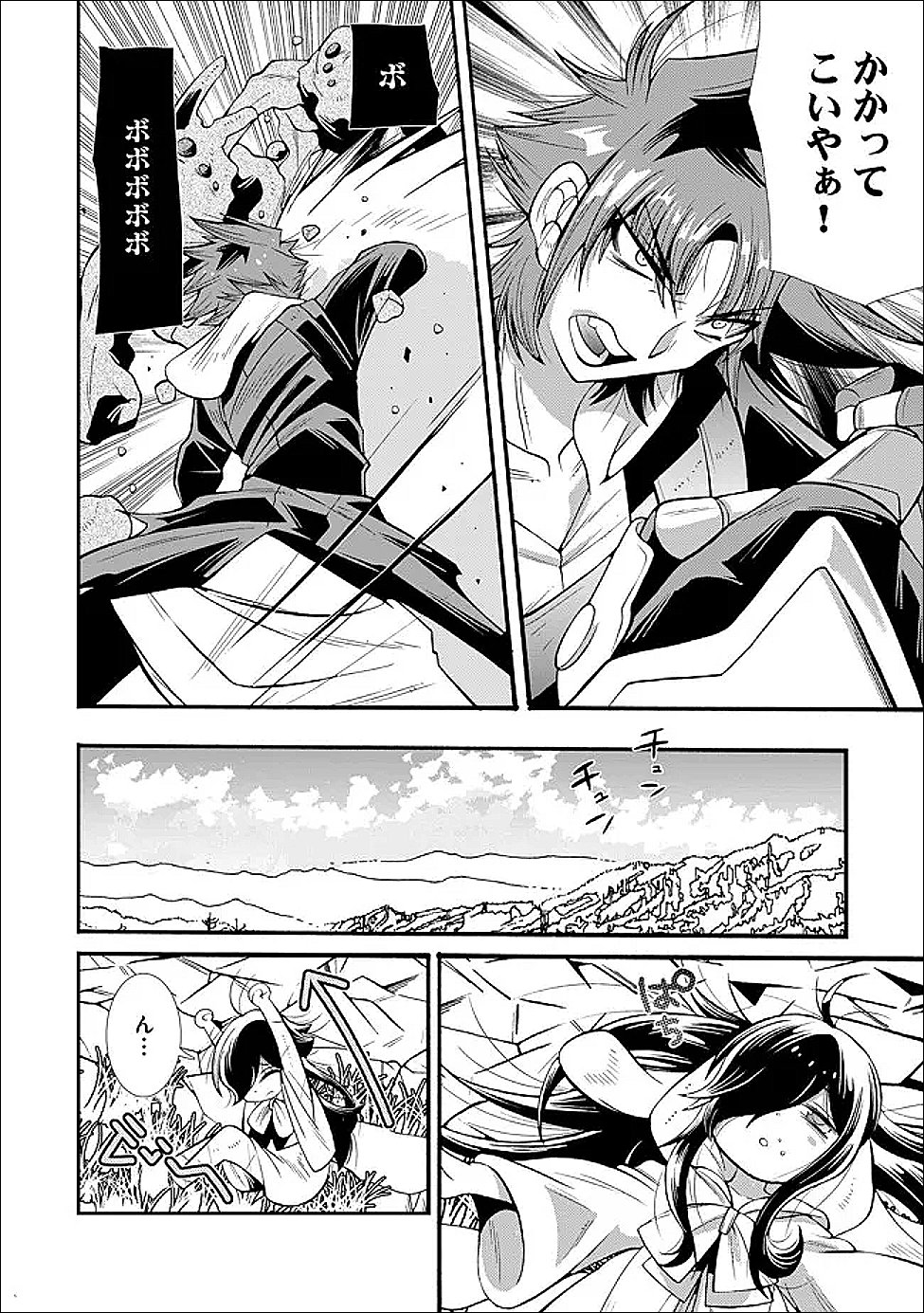 Uragirareta Ore to Mamon Slave no Isekai Boukentan - Chapter 4.2 - Page 9