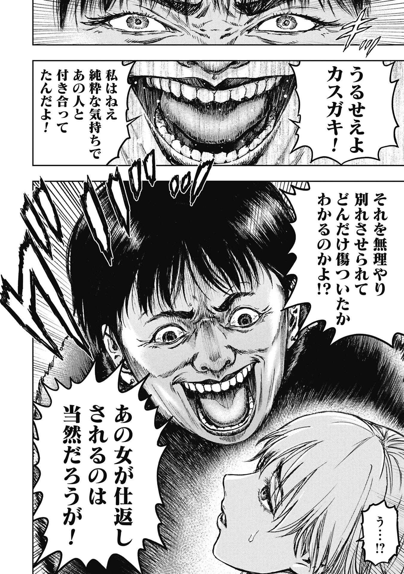Uramichi Fudousan - Chapter 4.1 - Page 10
