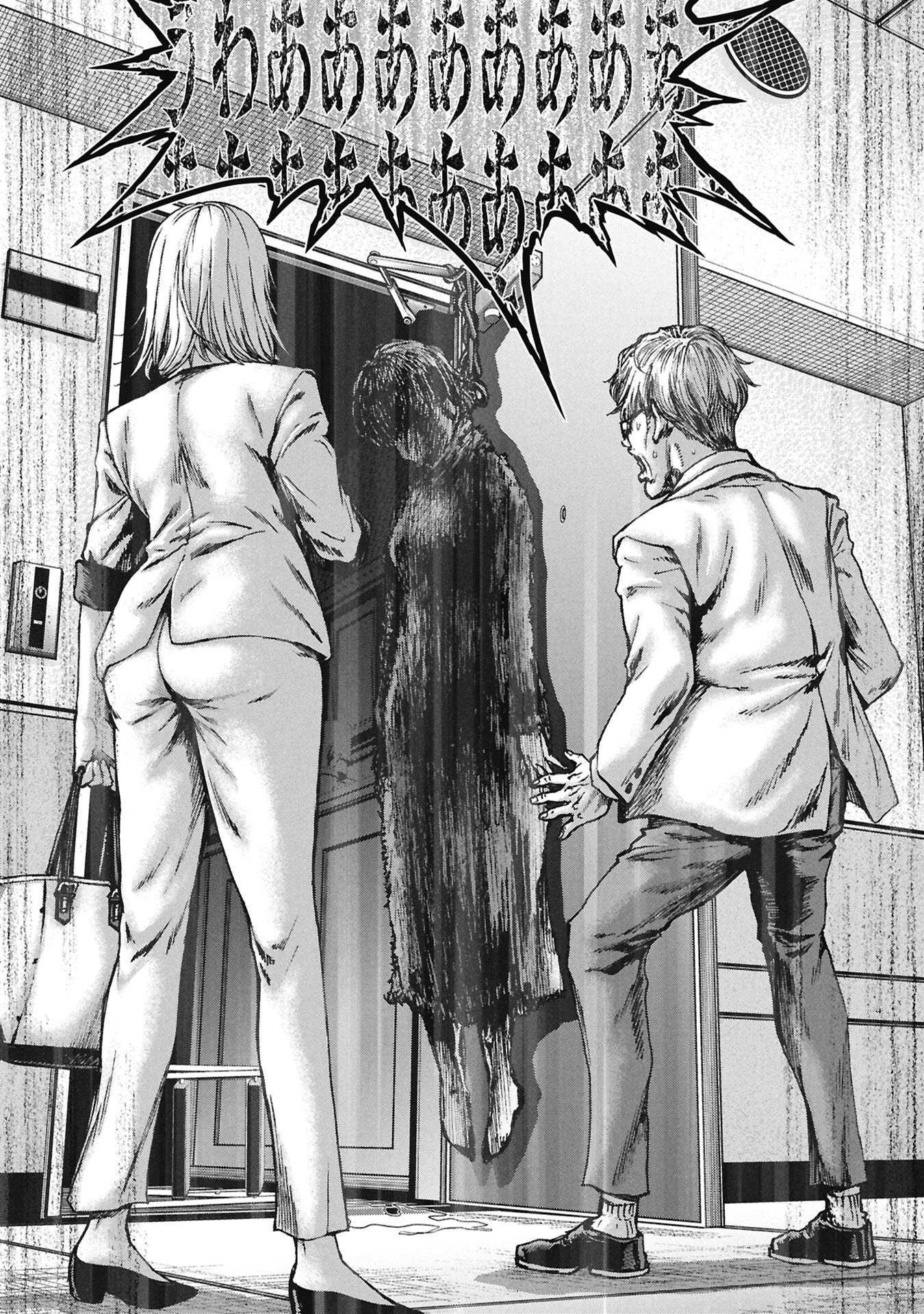 Uramichi Fudousan - Chapter 4.2 - Page 14