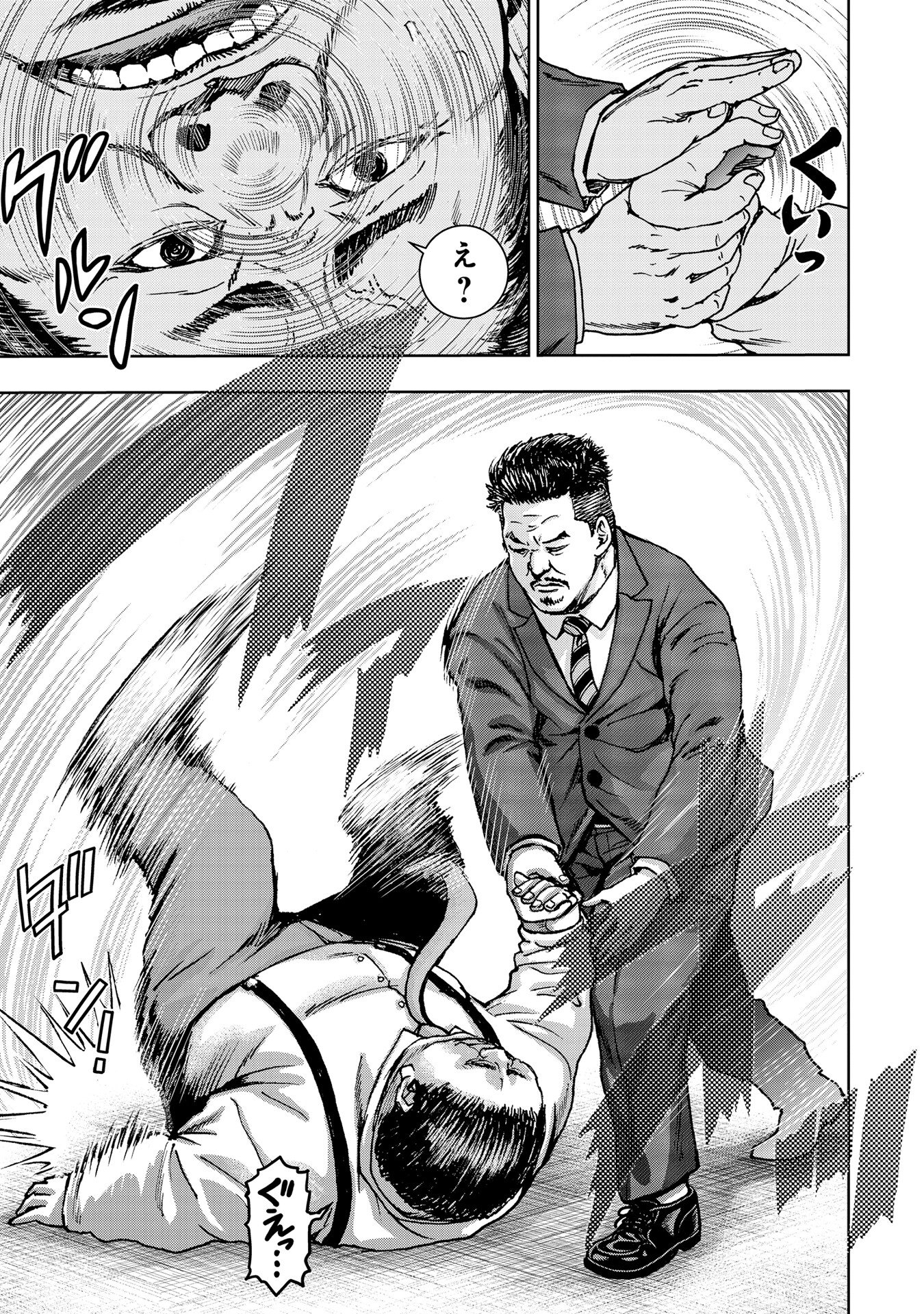 Uramichi Fudousan - Chapter 4.35 - Page 9