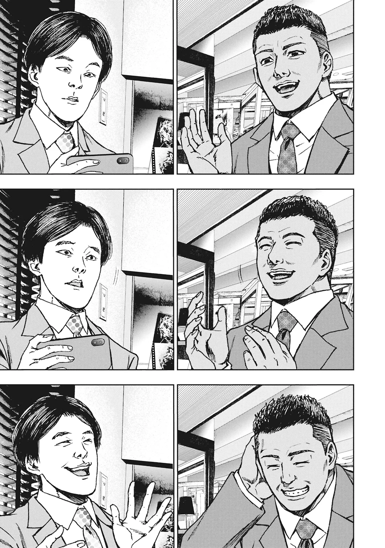 Uramichi Fudousan - Chapter 5.1 - Page 13