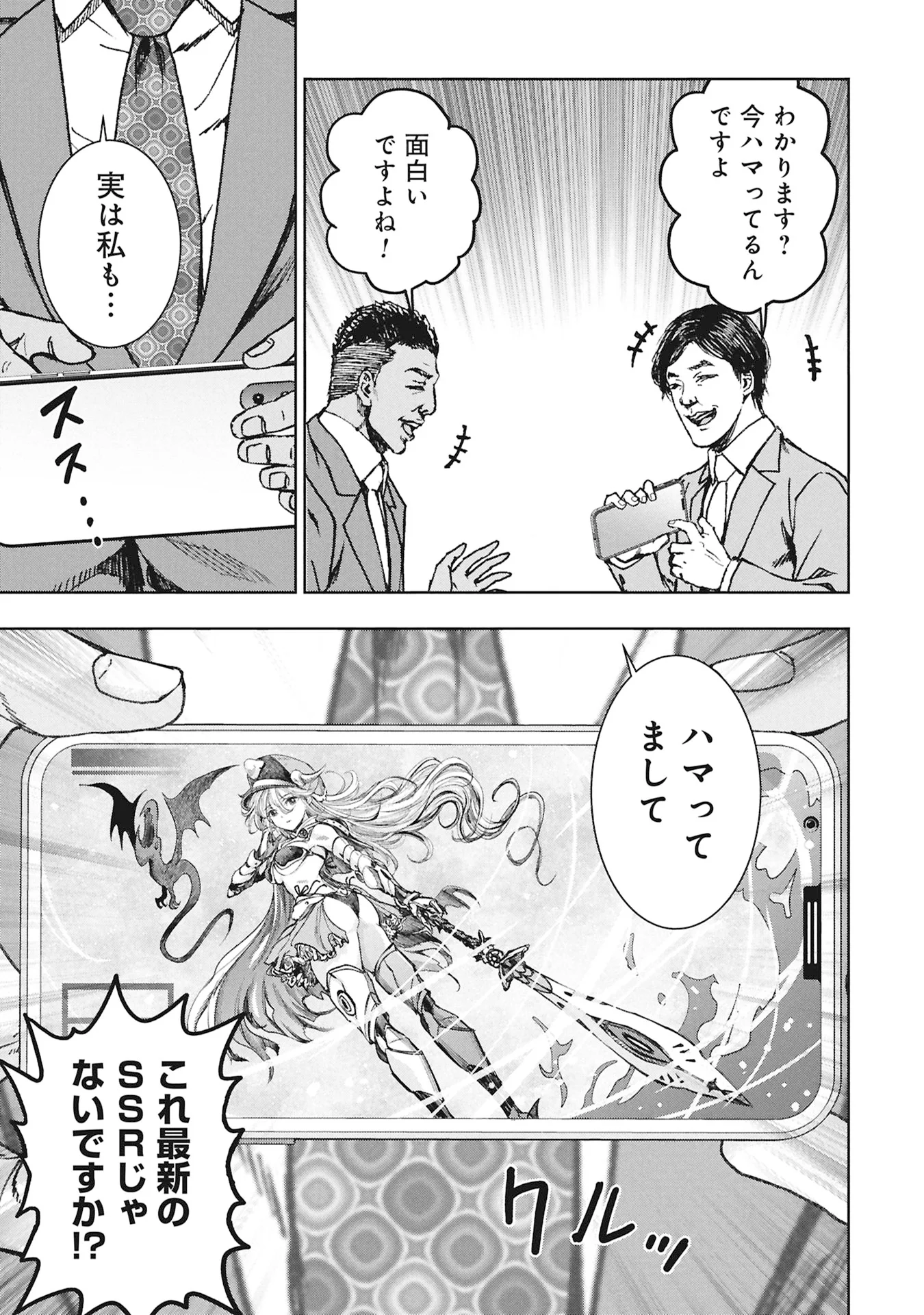 Uramichi Fudousan - Chapter 5.1 - Page 15