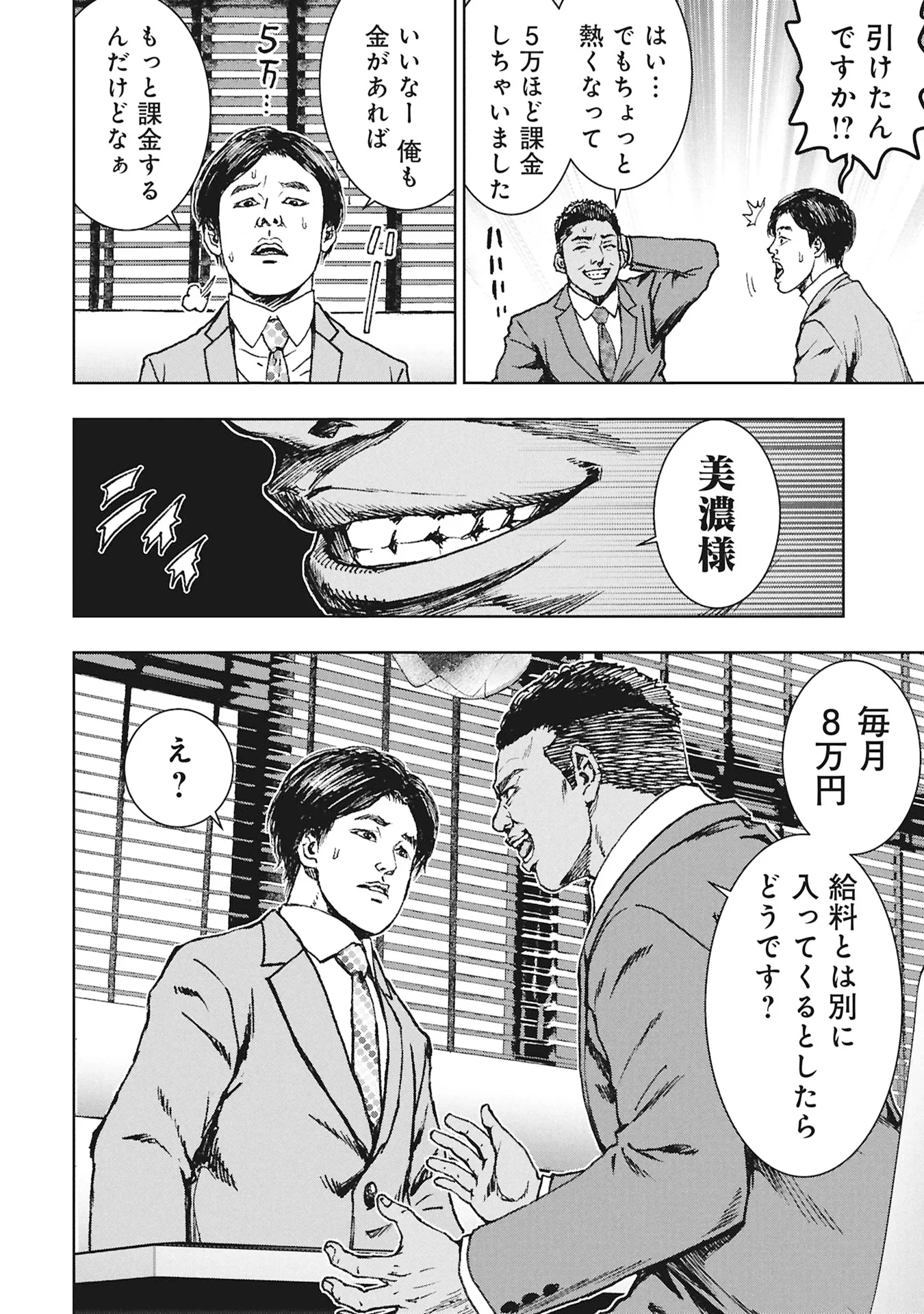 Uramichi Fudousan - Chapter 5.1 - Page 16