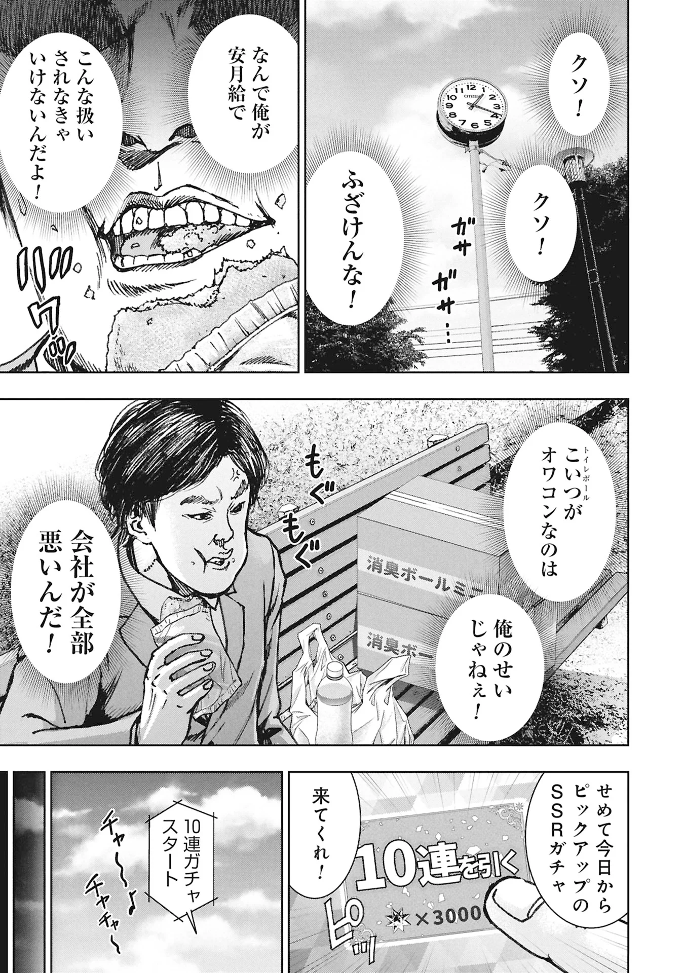 Uramichi Fudousan - Chapter 5.1 - Page 7