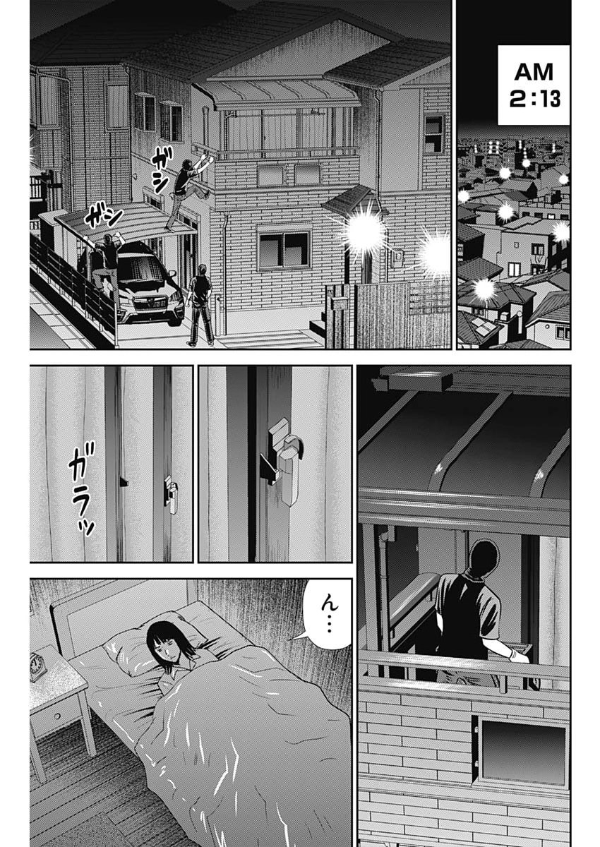 Uramiya Honpo - Diablo - Chapter 91 - Page 13