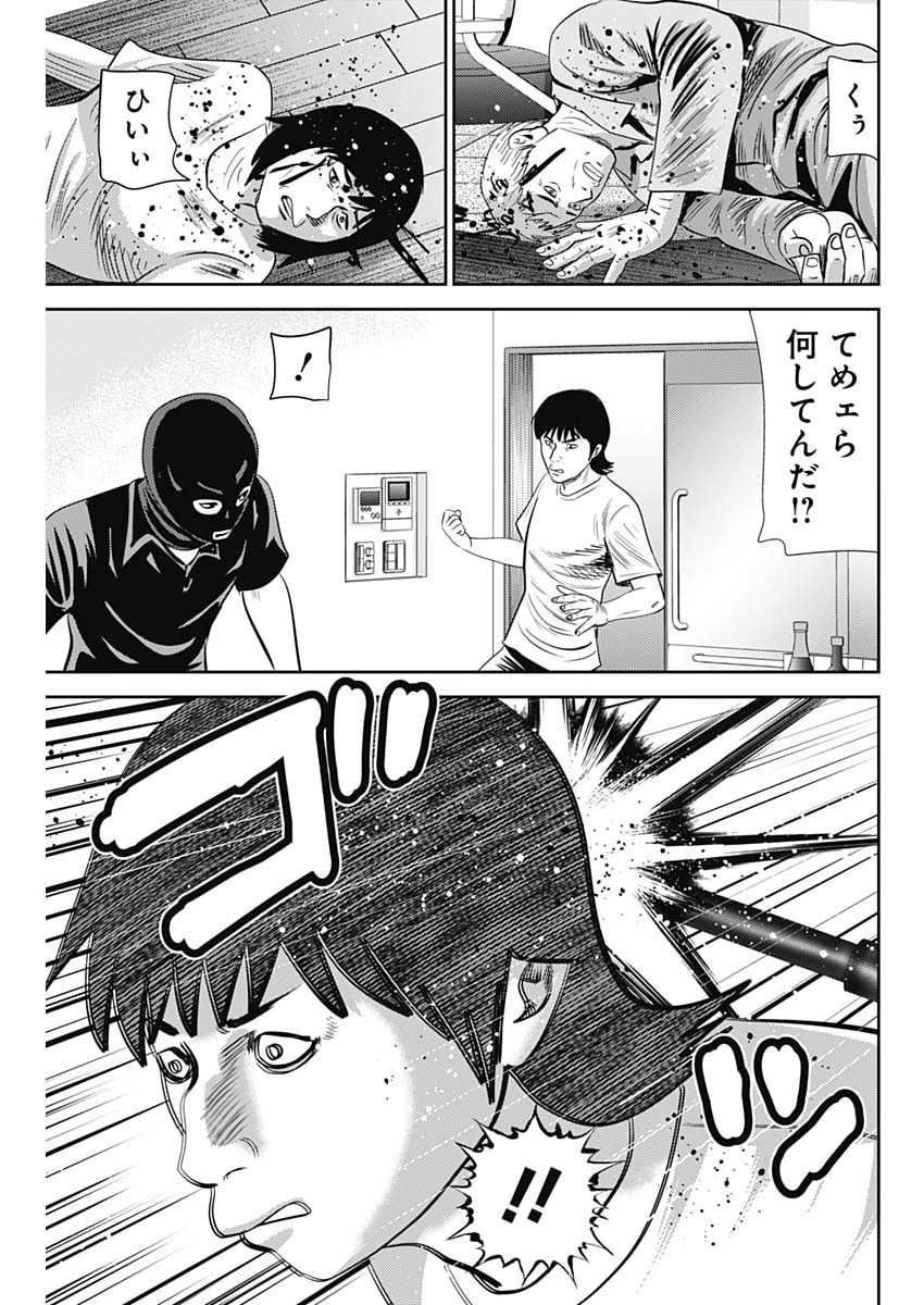 Uramiya Honpo - Diablo - Chapter 92 - Page 11