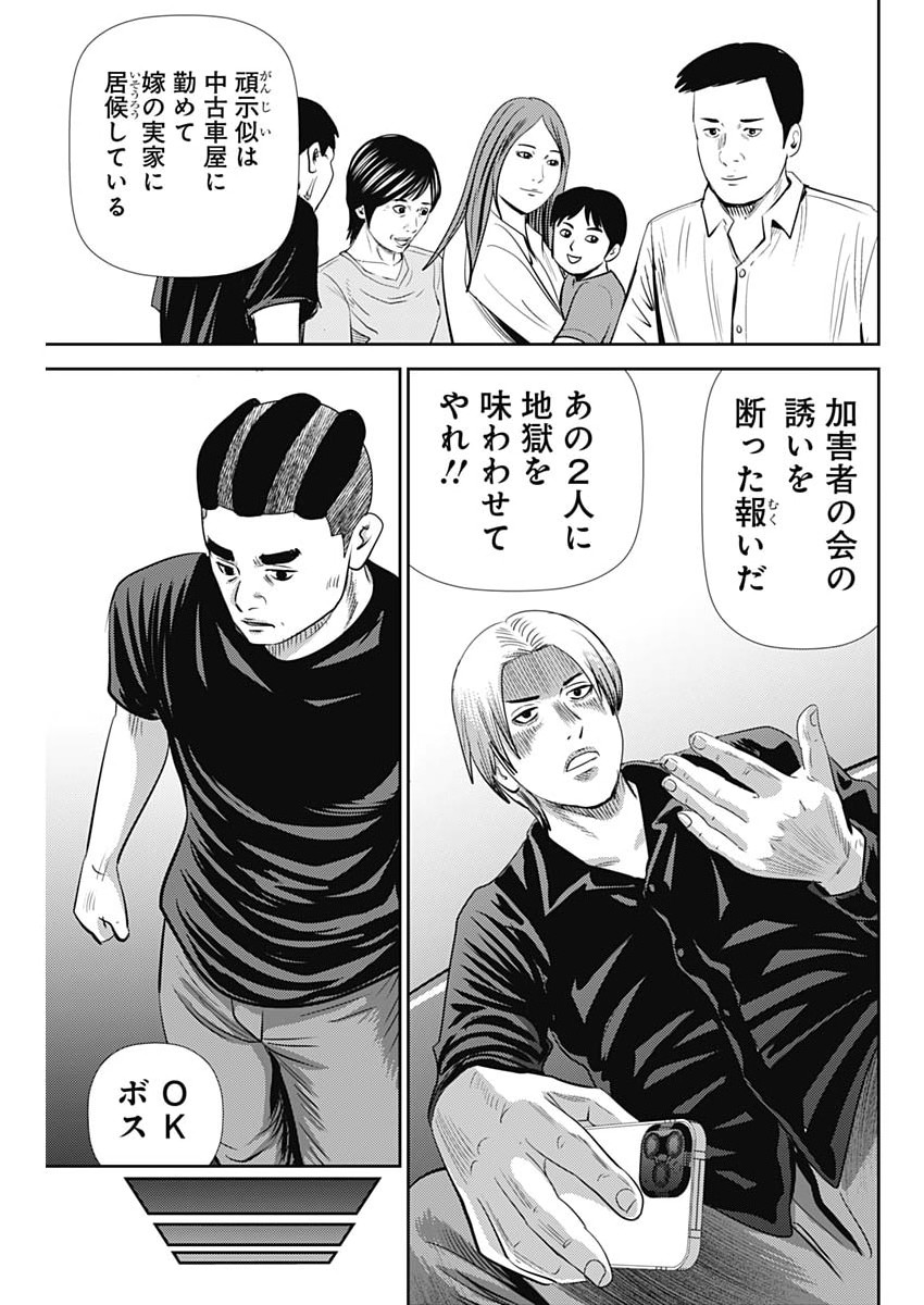 Uramiya Honpo - Diablo - Chapter 92 - Page 15