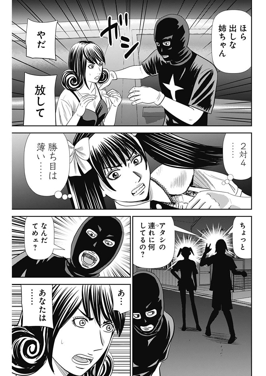 Uramiya Honpo - Diablo - Chapter 92 - Page 27