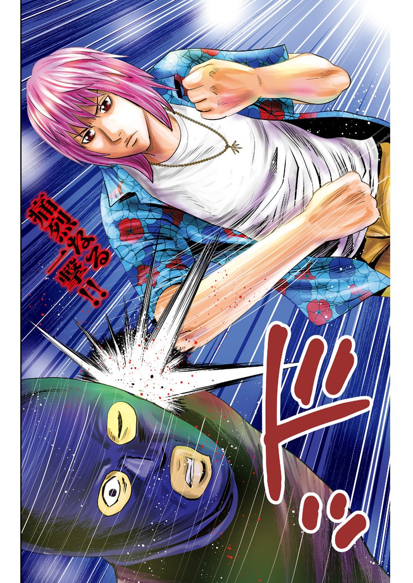 Uramiya Honpo - Diablo - Chapter 93 - Page 2