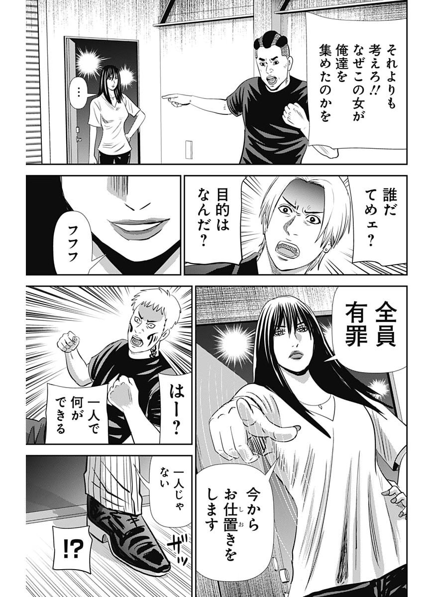 Uramiya Honpo - Diablo - Chapter 93 - Page 29