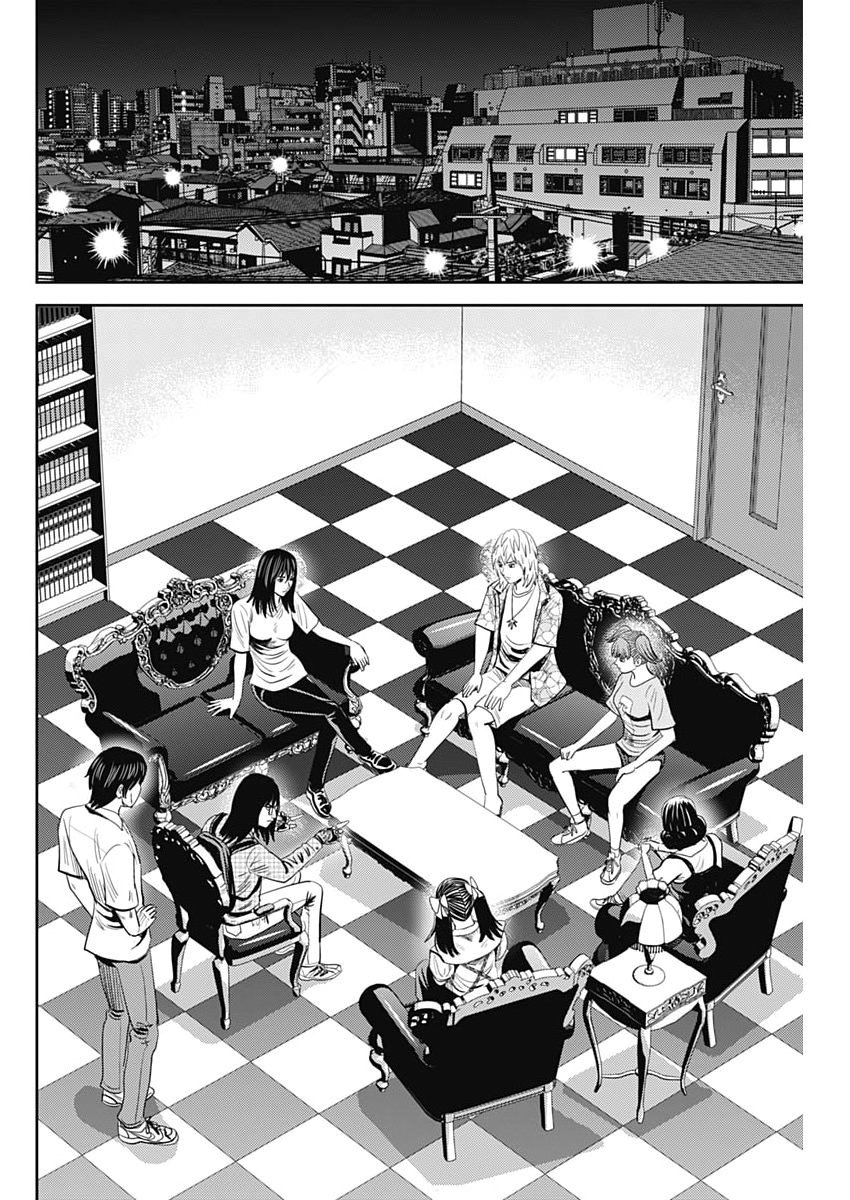 Uramiya Honpo - Diablo - Chapter 93 - Page 8