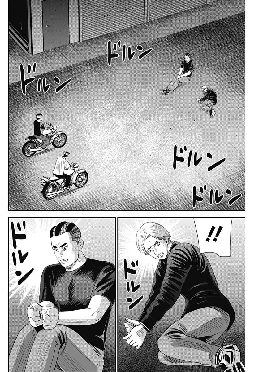Uramiya Honpo - Diablo - Chapter 94 - Page 18