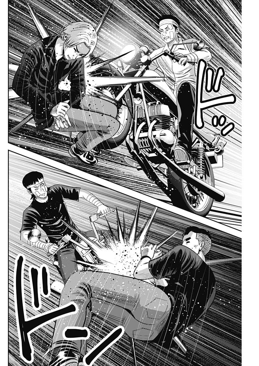 Uramiya Honpo - Diablo - Chapter 94 - Page 22