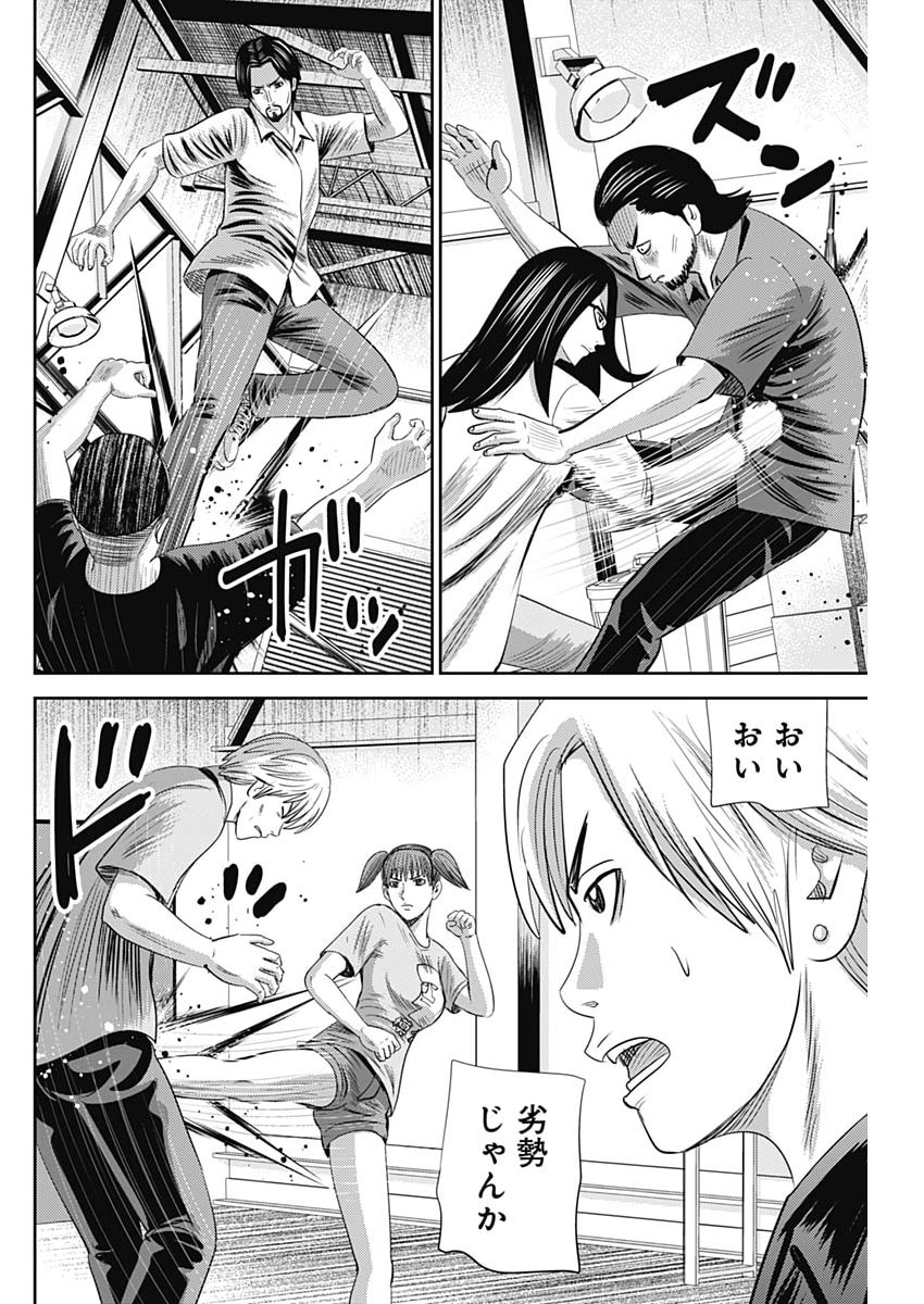 Uramiya Honpo - Diablo - Chapter 94 - Page 4