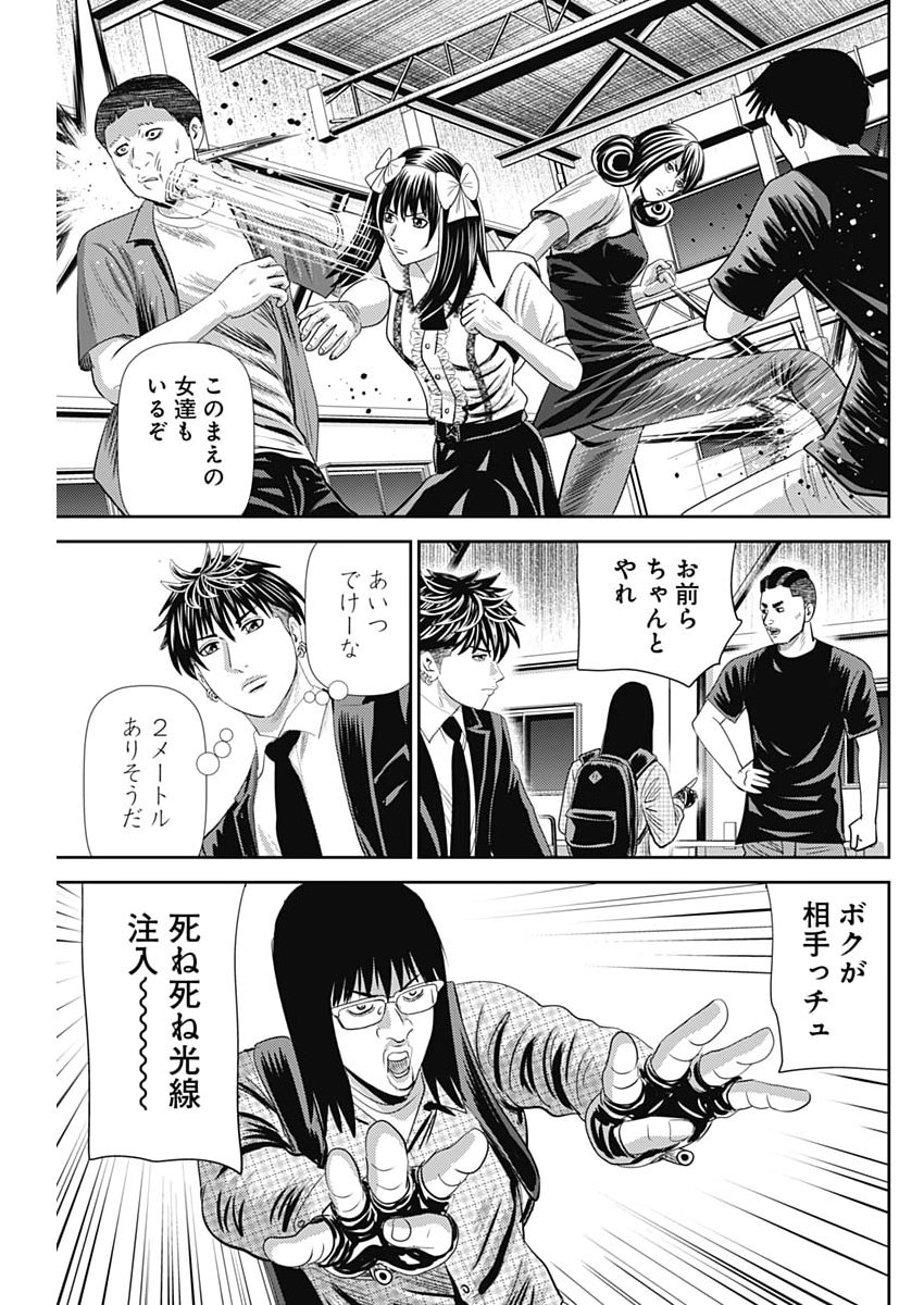 Uramiya Honpo - Diablo - Chapter 94 - Page 5