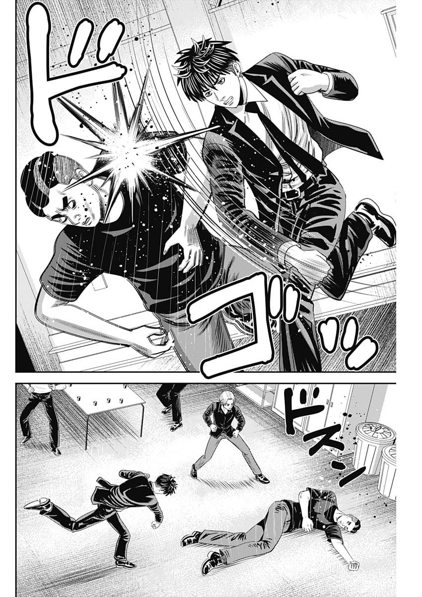 Uramiya Honpo - Diablo - Chapter 94 - Page 8