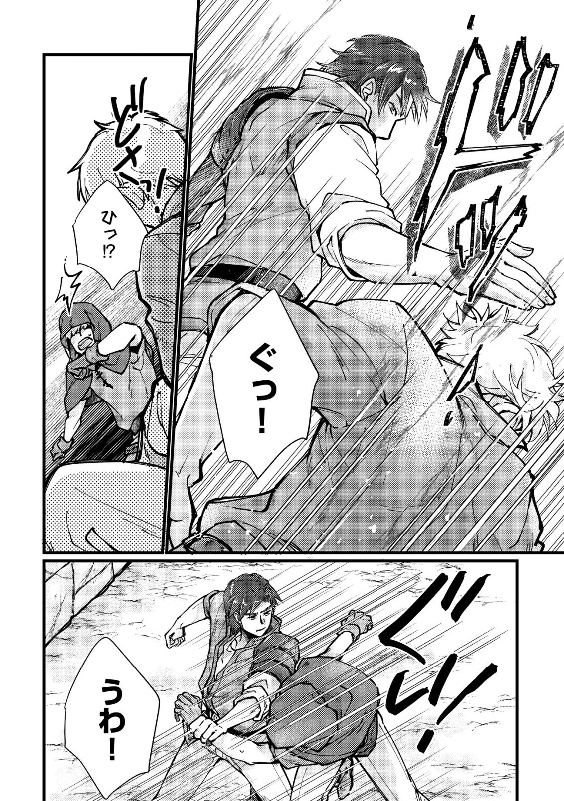 Uraniwa no Doa, Isekai ni Tsunagaru - Chapter 11 - Page 5