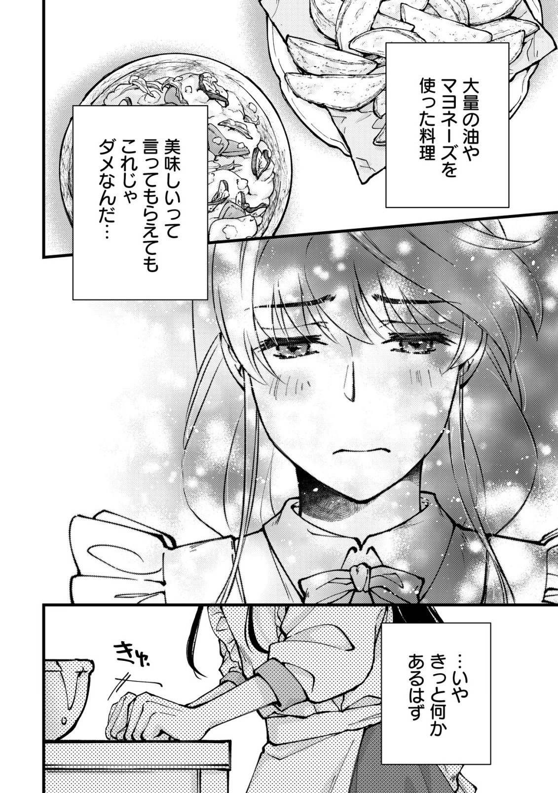 Uraniwa no Doa, Isekai ni Tsunagaru - Chapter 12 - Page 27