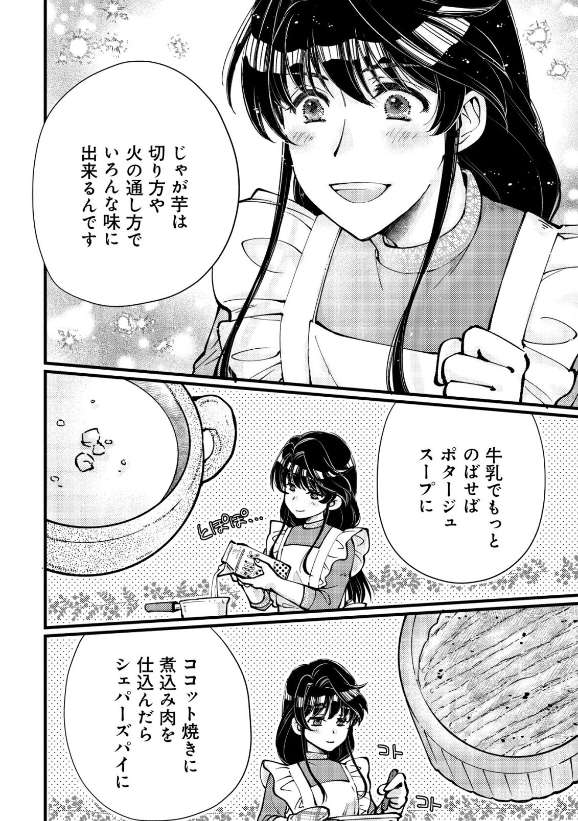 Uraniwa no Doa, Isekai ni Tsunagaru - Chapter 13 - Page 10