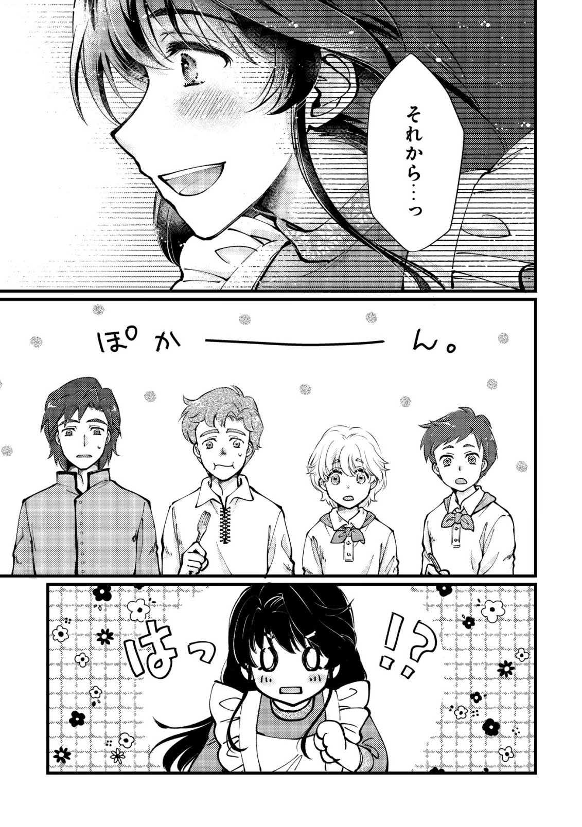 Uraniwa no Doa, Isekai ni Tsunagaru - Chapter 13 - Page 11