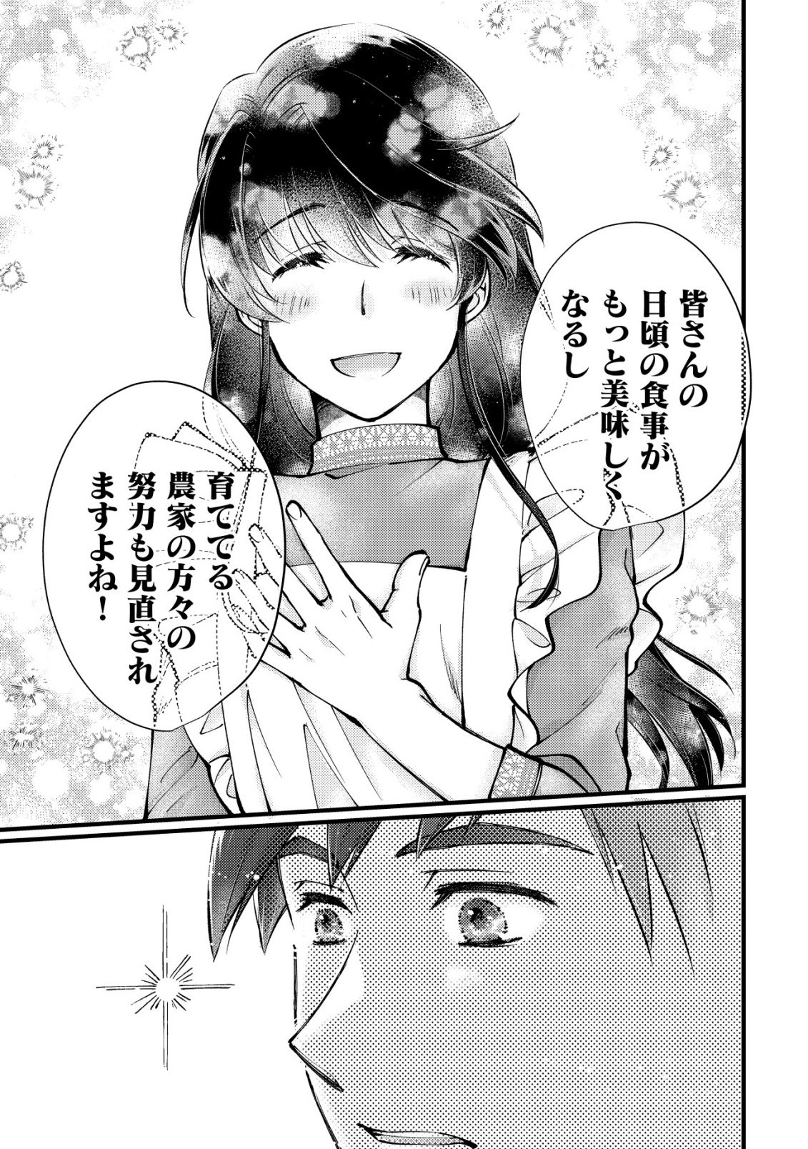 Uraniwa no Doa, Isekai ni Tsunagaru - Chapter 13 - Page 15