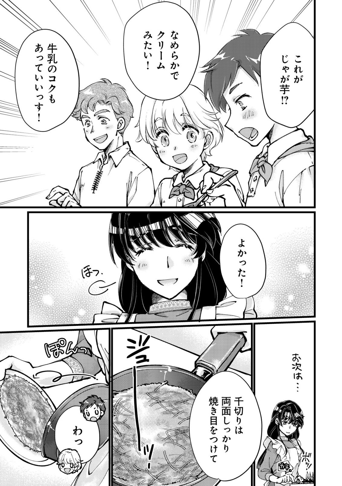 Uraniwa no Doa, Isekai ni Tsunagaru - Chapter 13 - Page 5