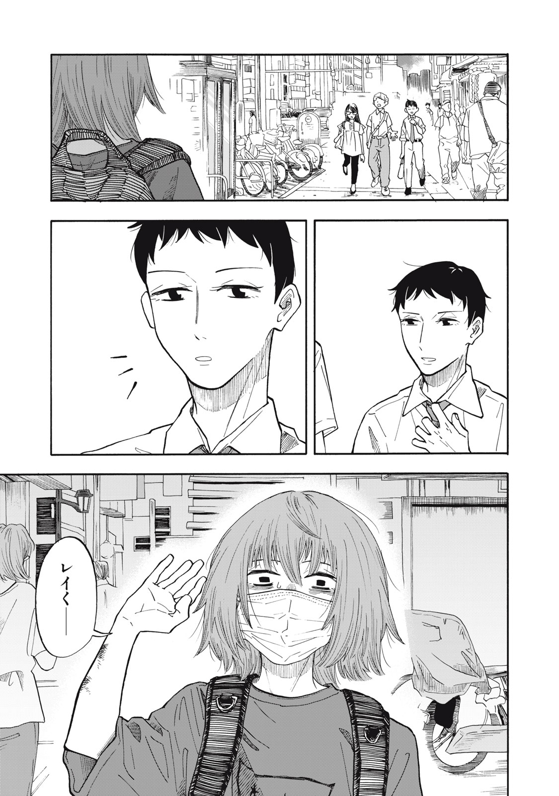 Urikko - Chapter 20 - Page 15