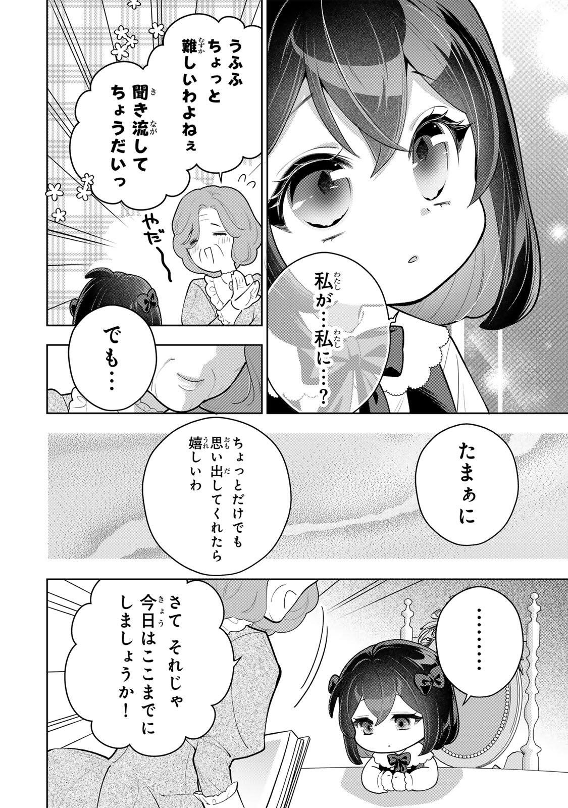 Uruwashi Babaa wa Mago ga Hoshii! - Chapter 10 - Page 10