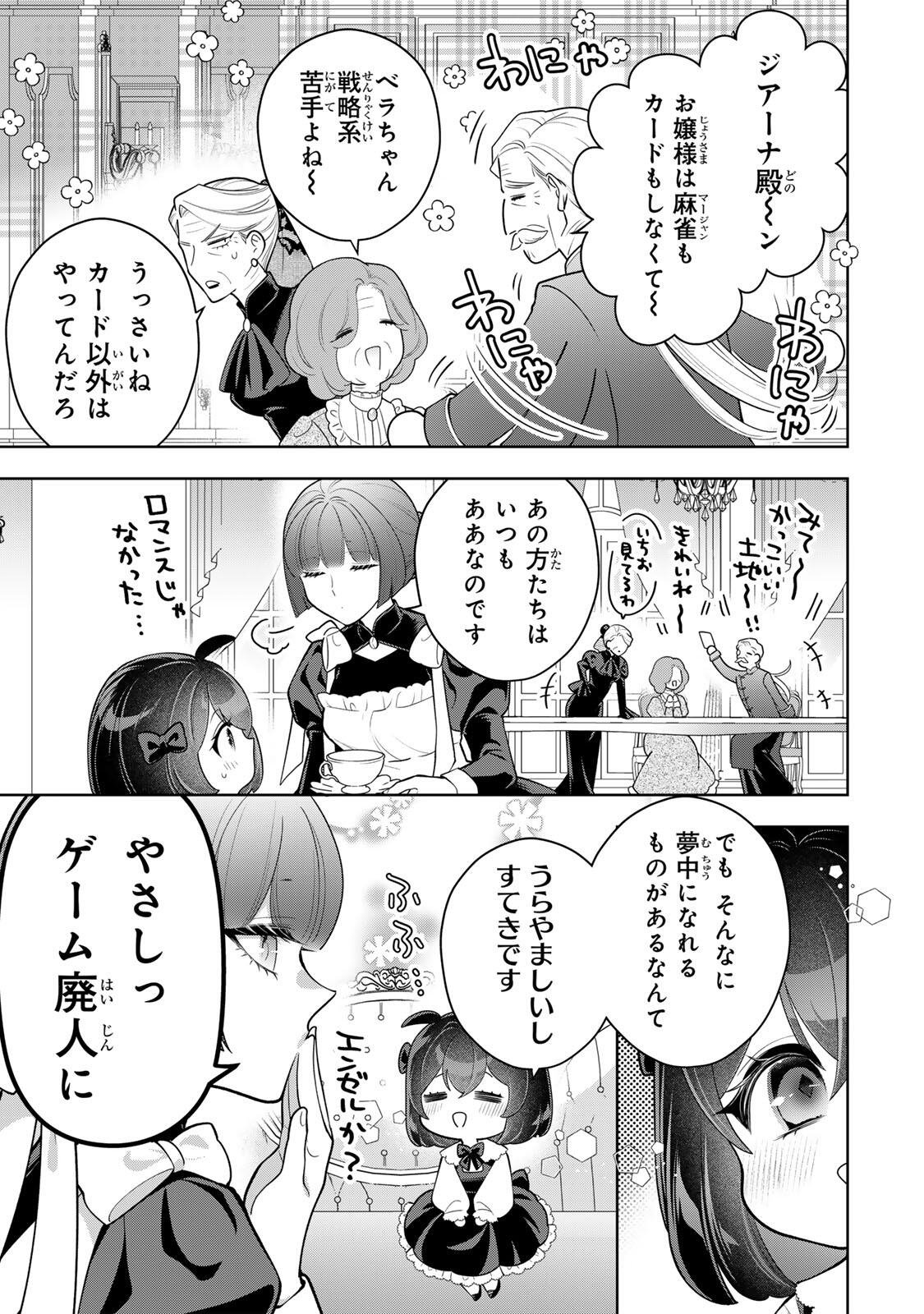 Uruwashi Babaa wa Mago ga Hoshii! - Chapter 10 - Page 13