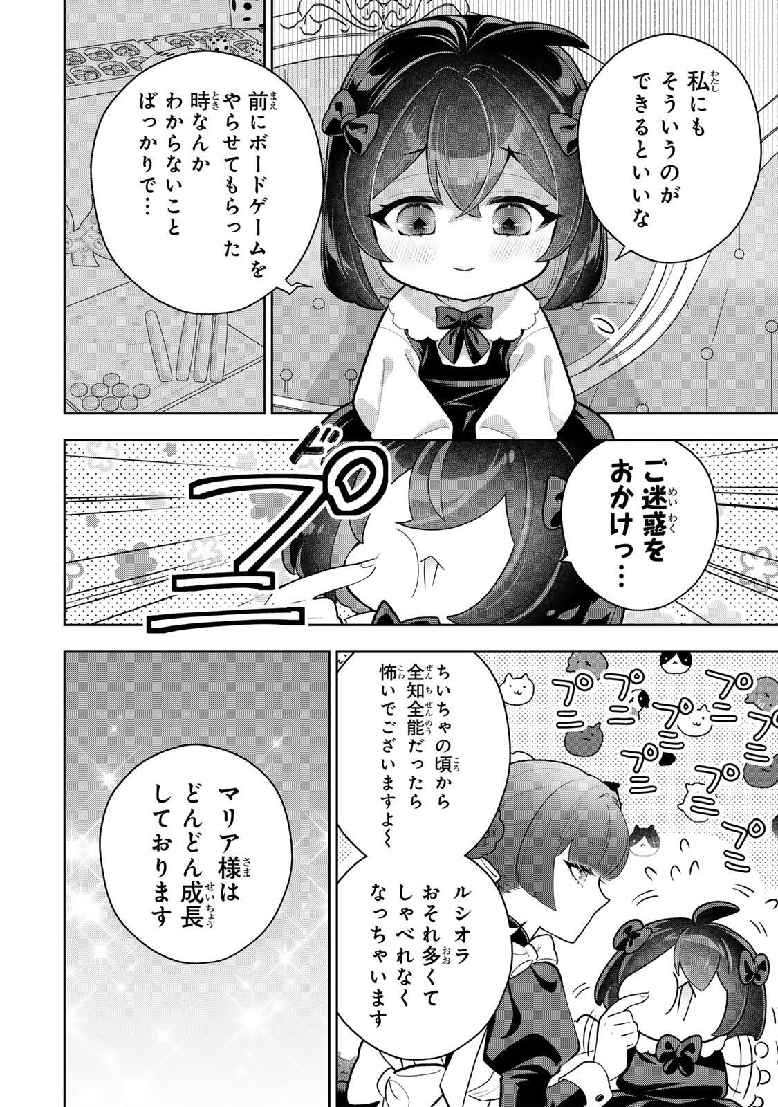 Uruwashi Babaa wa Mago ga Hoshii! - Chapter 10 - Page 14