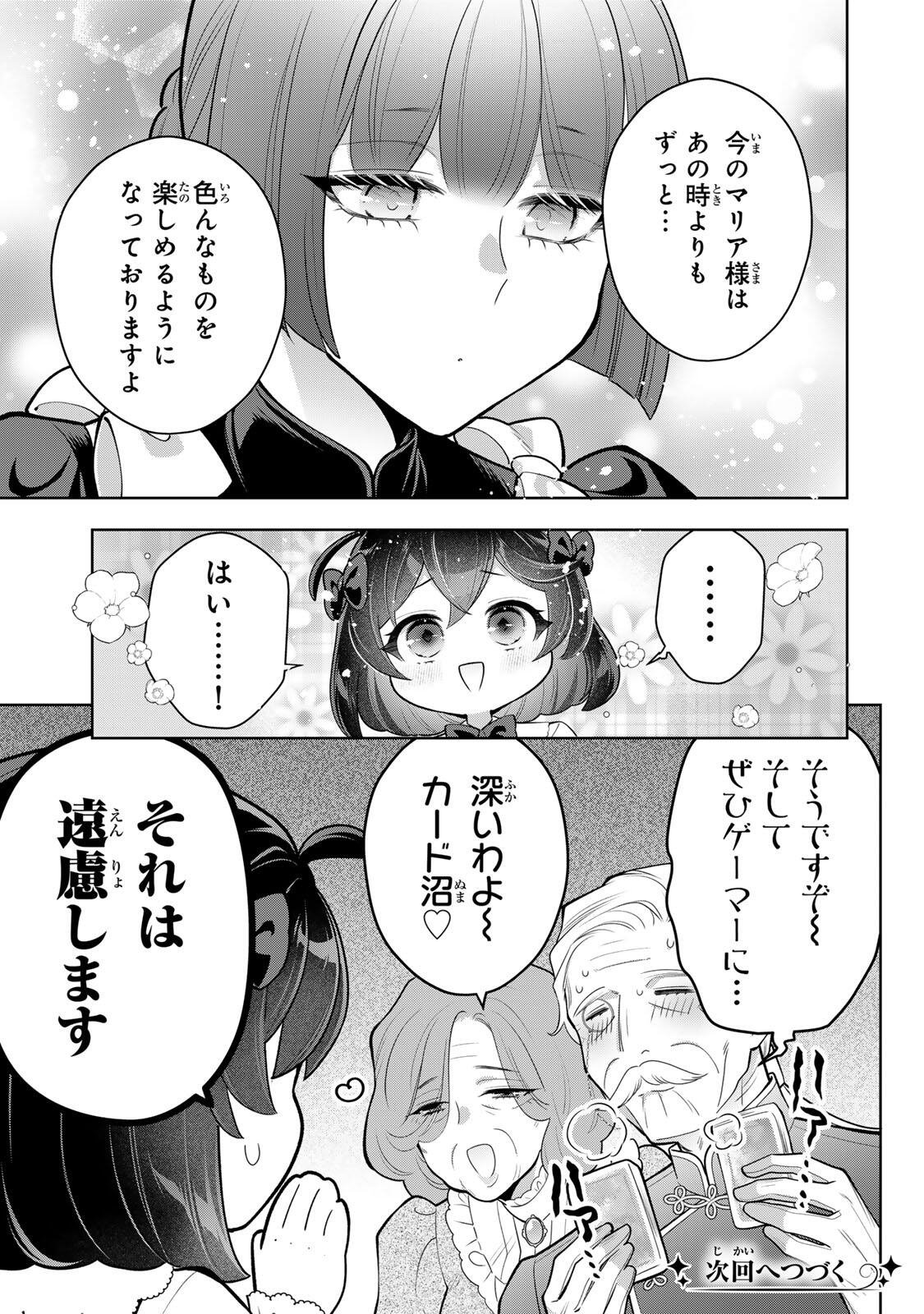 Uruwashi Babaa wa Mago ga Hoshii! - Chapter 10 - Page 15