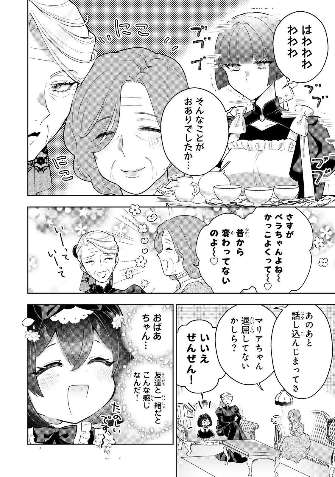 Uruwashi Babaa wa Mago ga Hoshii! - Chapter 10 - Page 2
