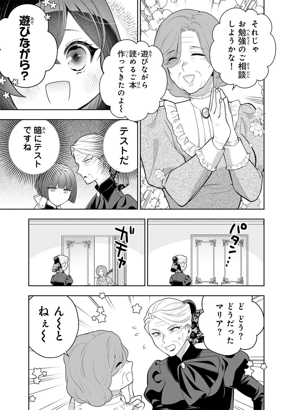 Uruwashi Babaa wa Mago ga Hoshii! - Chapter 10 - Page 3