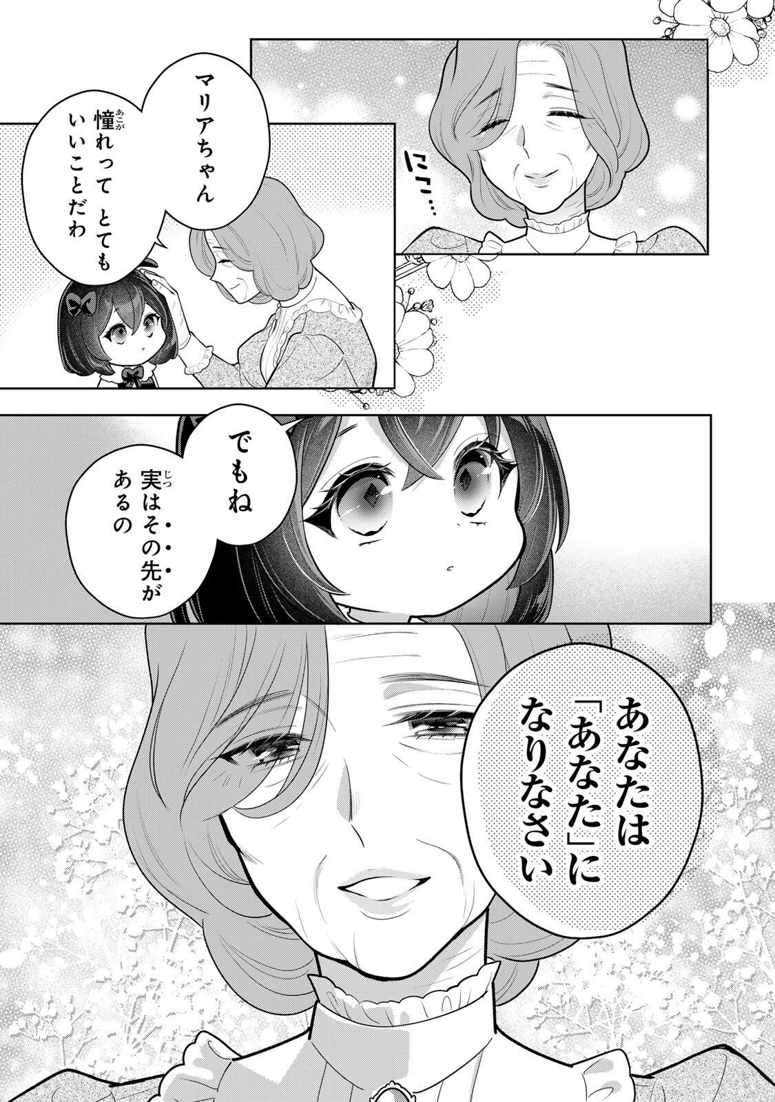 Uruwashi Babaa wa Mago ga Hoshii! - Chapter 10 - Page 9